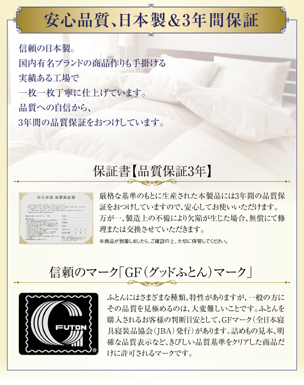 羽毛布団8点セット Alice アリーチェ 商品説明画像13