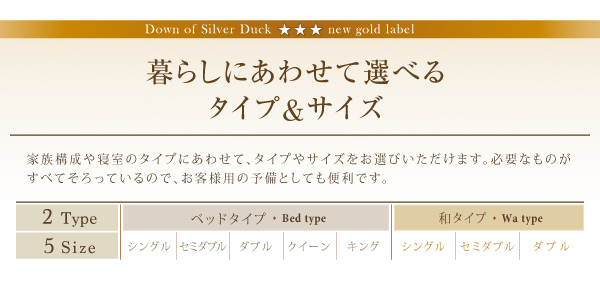 羽毛布団8点セット Alice アリーチェ 商品説明画像17