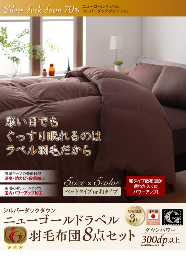 羽毛布団8点セット Alice アリーチェ 商品説明画像24
