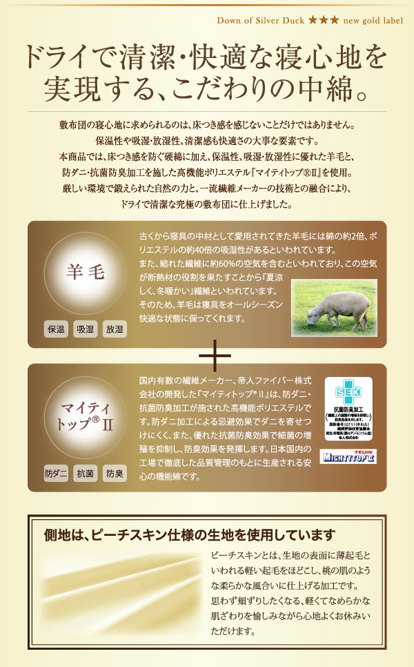 羽毛布団8点セット プレミアム敷布団タイプ Alice アリーチェ 商品説明画像15