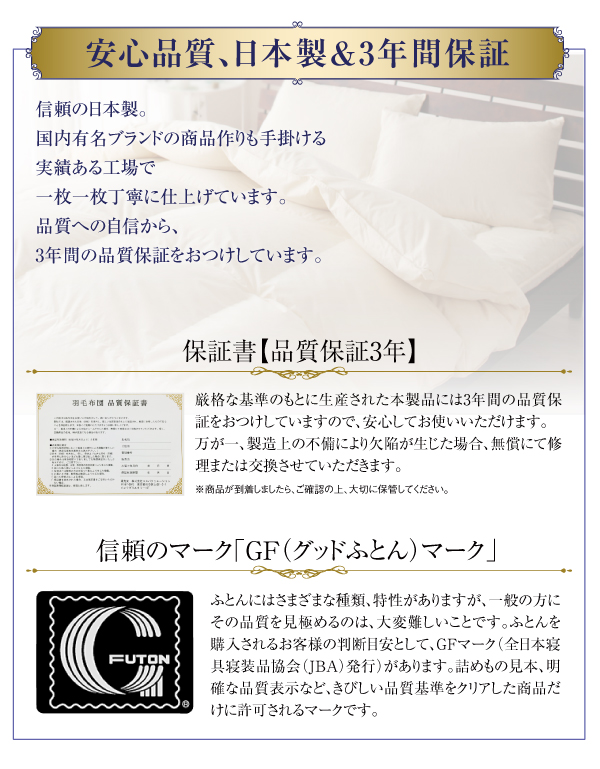 羽毛布団8点セット プレミアム敷布団タイプ Alice アリーチェ 商品説明画像23