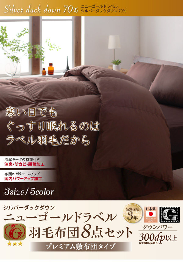 羽毛布団8点セット プレミアム敷布団タイプ Alice アリーチェ 商品説明画像26