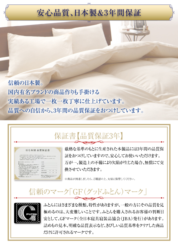 羽毛掛布団 Lucia ルチア 商品説明画像10