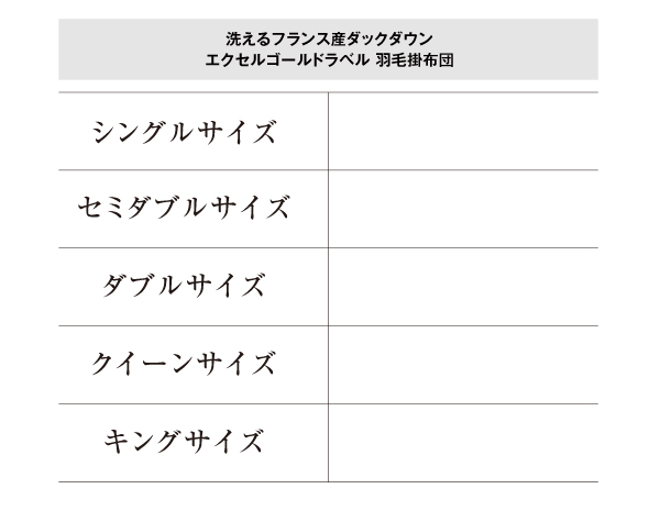 羽毛掛布団 Lucia ルチア 商品説明画像14