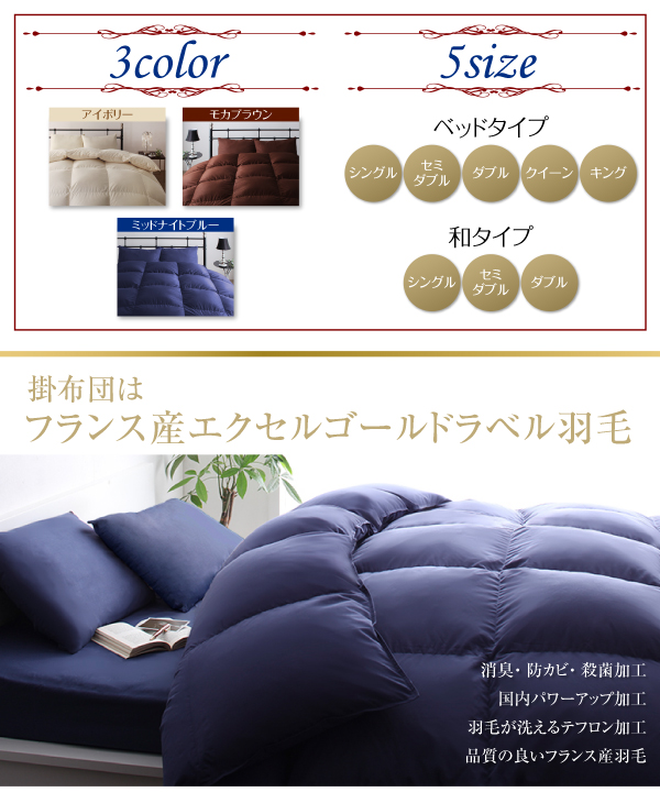 羽毛布団8点セット Lucia ルチア 商品説明画像2