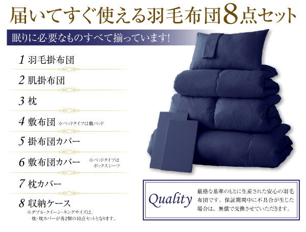 羽毛布団8点セット Lucia ルチア 商品説明画像3