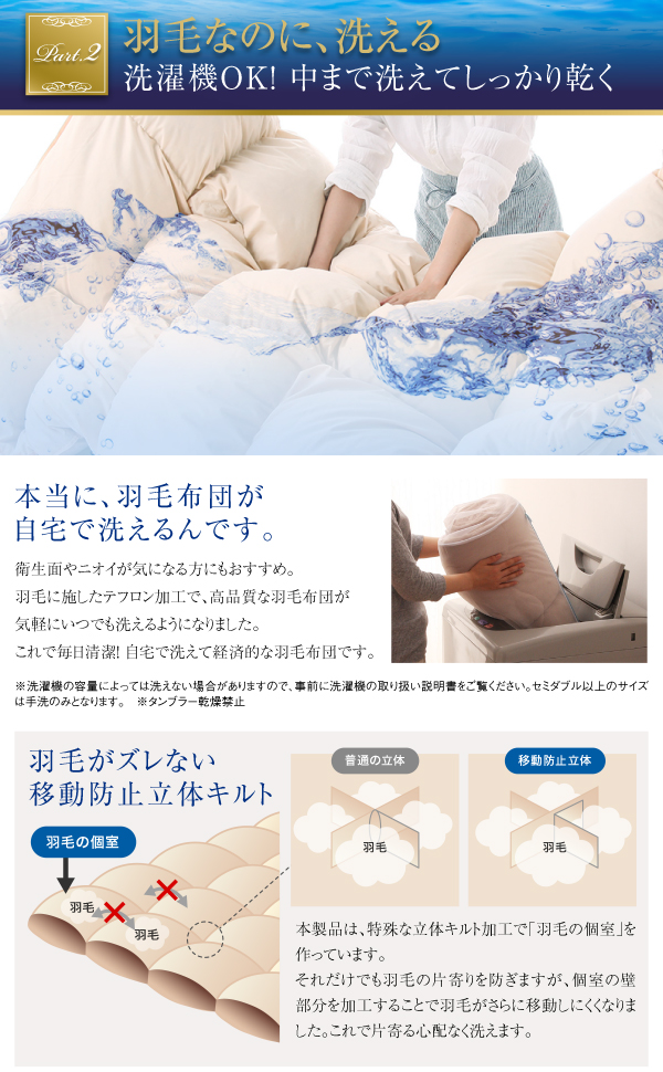 羽毛布団8点セット Lucia ルチア 商品説明画像7