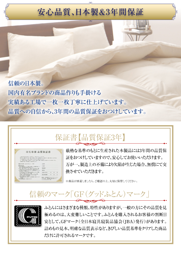 羽毛布団8点セット Lucia ルチア 商品説明画像13