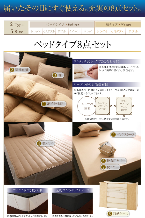 羽毛布団8点セット Lucia ルチア 商品説明画像16