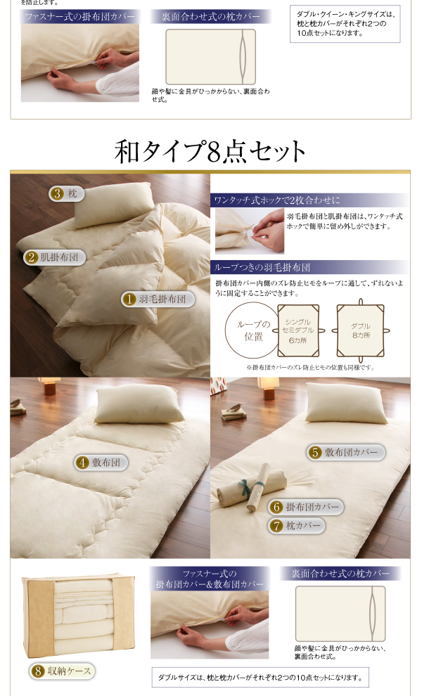 羽毛布団8点セット Lucia ルチア 商品説明画像17