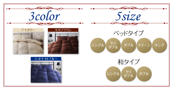 羽毛布団8点セット Lucia ルチア 商品説明画像20