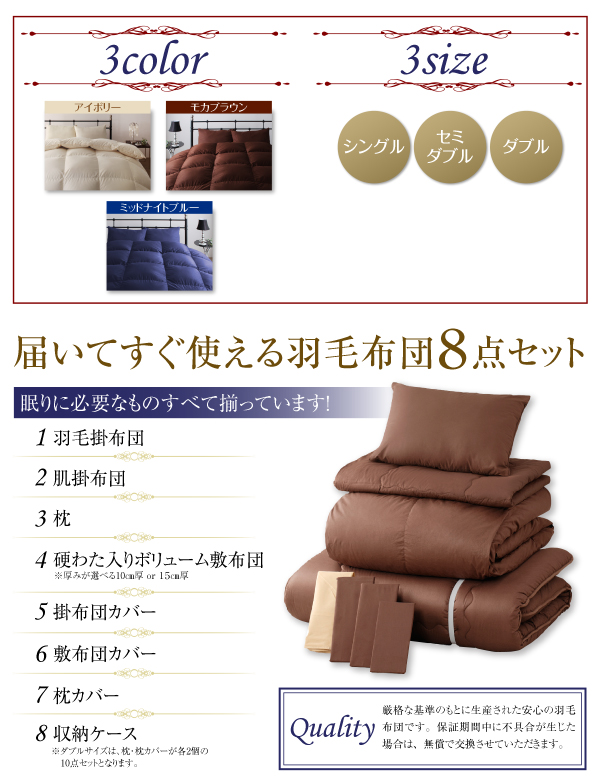 羽毛布団8点セット プレミアム敷布団タイプ Lucia ルチア 商品説明画像3