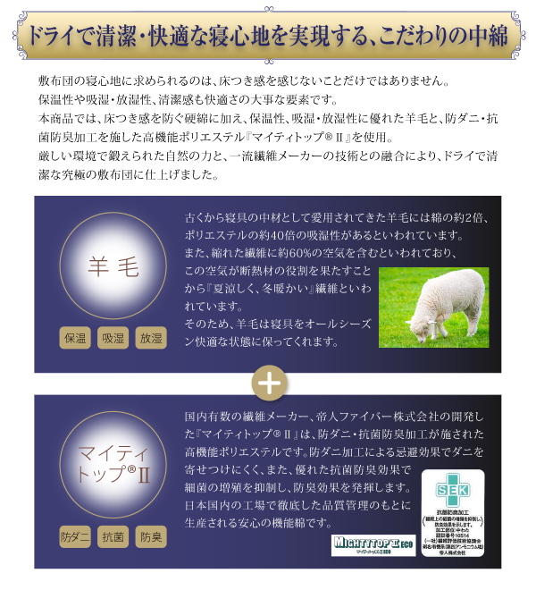羽毛布団8点セット プレミアム敷布団タイプ Lucia ルチア 商品説明画像15