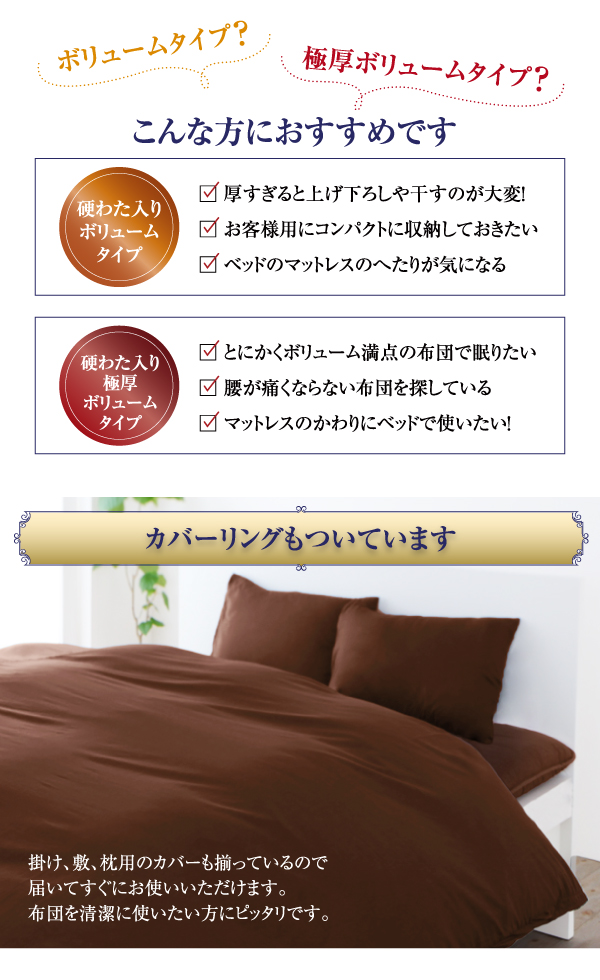 羽毛布団8点セット プレミアム敷布団タイプ Lucia ルチア 商品説明画像17