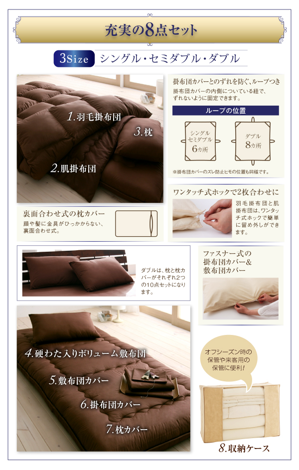 羽毛布団8点セット プレミアム敷布団タイプ Lucia ルチア 商品説明画像20
