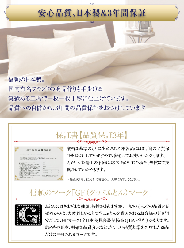 羽毛布団8点セット プレミアム敷布団タイプ Lucia ルチア 商品説明画像21