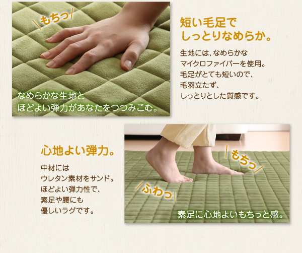 マイクロファイバーのキルトラグ Moccha モッチャ 商品説明画像2