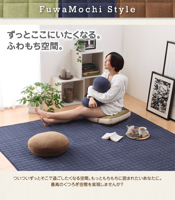 マイクロファイバーのキルトラグ Moccha モッチャ 商品説明画像5
