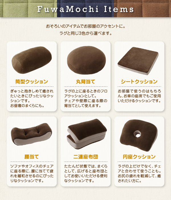 マイクロファイバーのキルトラグ Moccha モッチャ 商品説明画像6