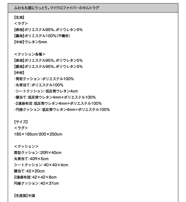 マイクロファイバーのキルトラグ Moccha モッチャ 商品説明画像11