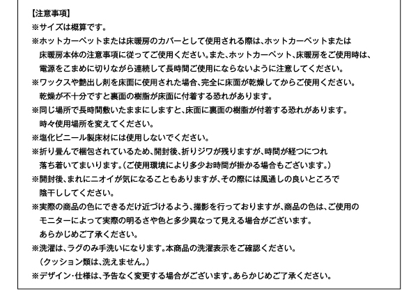 マイクロファイバーのキルトラグ Moccha モッチャ 商品説明画像12