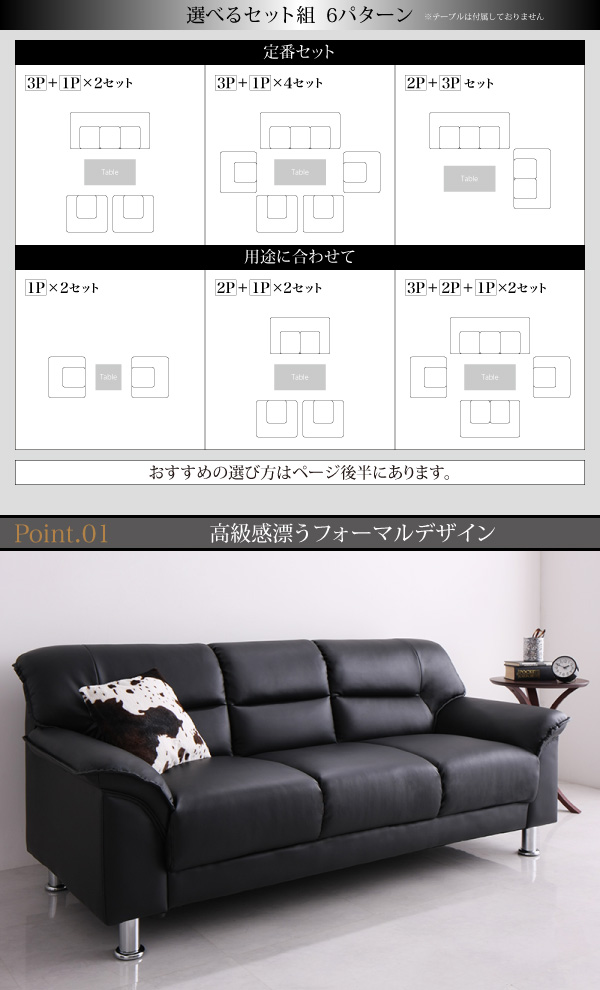 応接ソファセット シンプルモダンシリーズ BLACK ブラック | 家具専門 ...