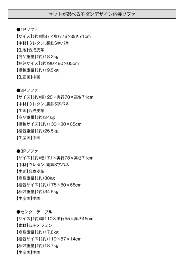 応接ソファセット シンプルモダンシリーズ BLACK ブラック 商品説明画像13