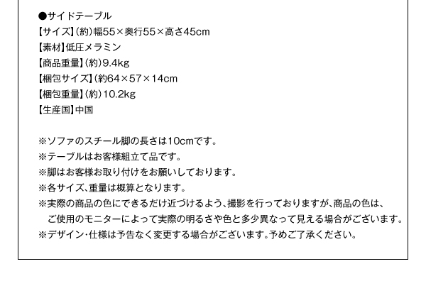 応接ソファセット シンプルモダンシリーズ BLACK ブラック 商品説明画像14