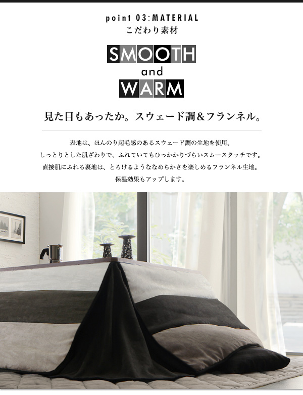 スウェード調パッチワーク省スペースこたつ布団 kakoi カコイ 商品説明画像6