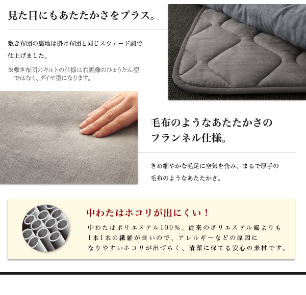 スウェード調パッチワーク省スペースこたつ布団 kakoi カコイ 商品説明画像7