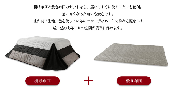 スウェード調パッチワーク省スペースこたつ布団 kakoi カコイ 商品説明画像10