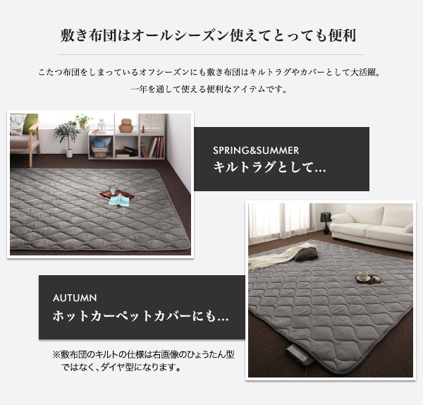 スウェード調パッチワーク省スペースこたつ布団 kakoi カコイ 商品説明画像11
