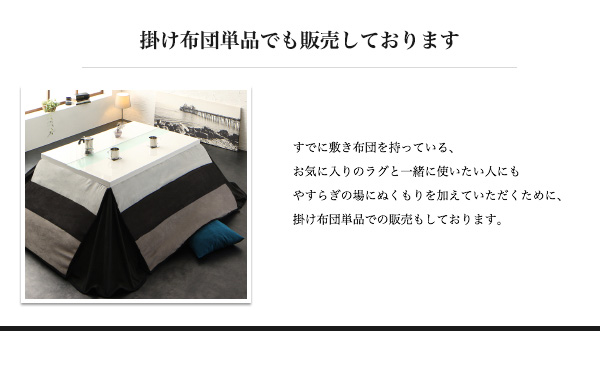 スウェード調パッチワーク省スペースこたつ布団 kakoi カコイ 商品説明画像12
