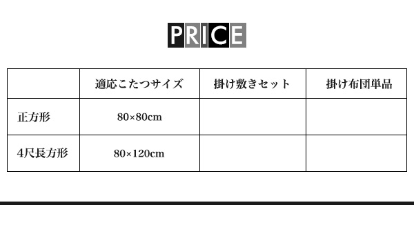 スウェード調パッチワーク省スペースこたつ布団 kakoi カコイ 商品説明画像14