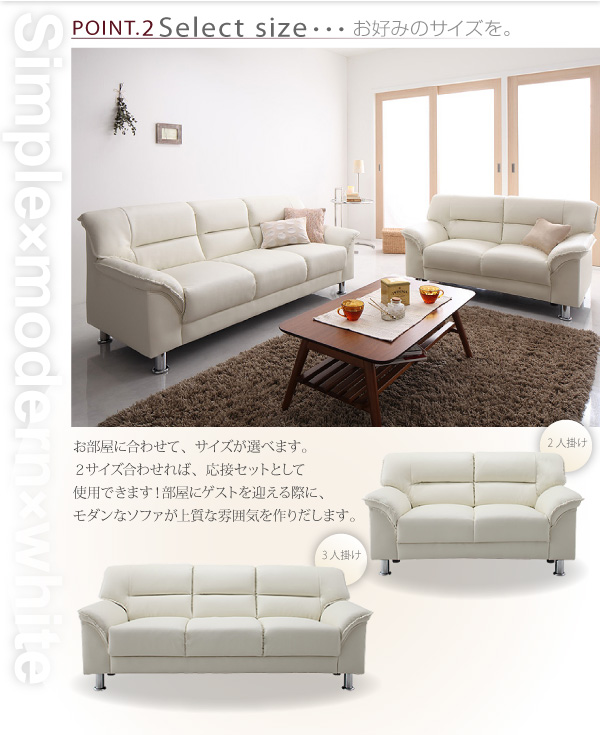 シンプルモダンシリーズ WHITE ホワイト ソファ | 家具専門店どあどあ