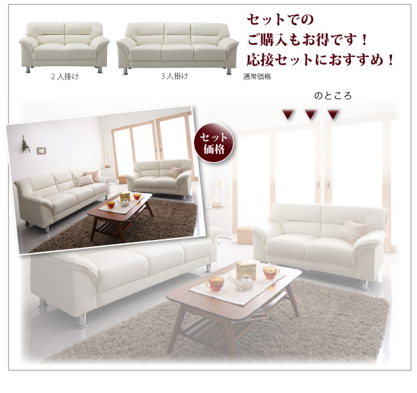 シンプルモダンシリーズ WHITE ホワイト ソファ 商品説明画像9