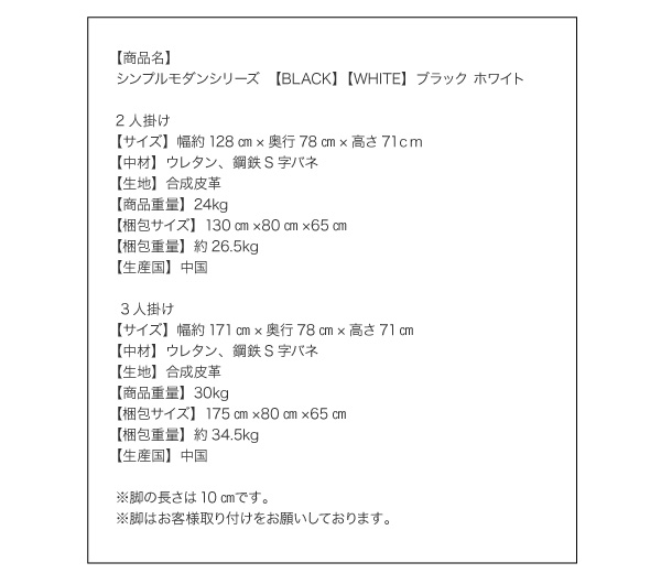 シンプルモダンシリーズ WHITE ホワイト ソファ 商品説明画像10