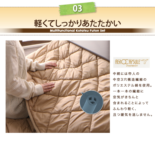 多機能こたつ布団 motto-CLEAN モットクリーン 商品説明画像5