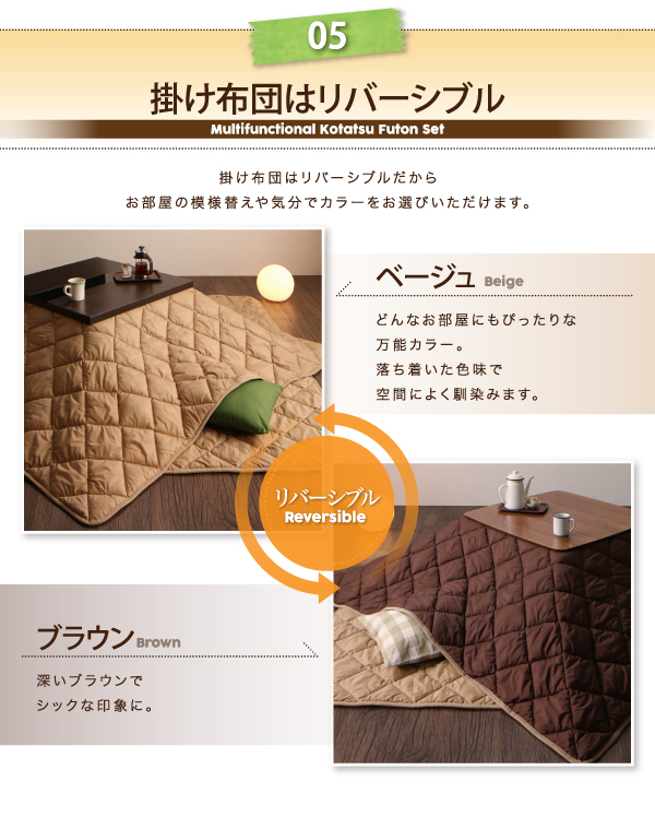 多機能こたつ布団 motto-CLEAN モットクリーン 商品説明画像7