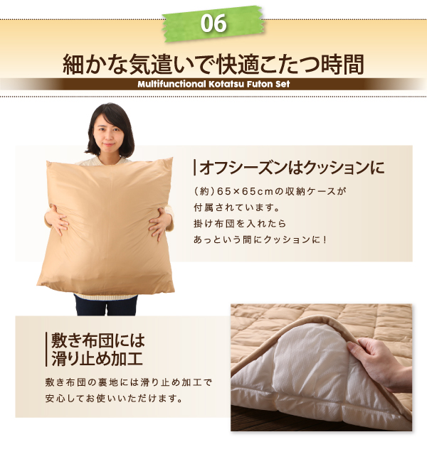 多機能こたつ布団 motto-CLEAN モットクリーン 商品説明画像8