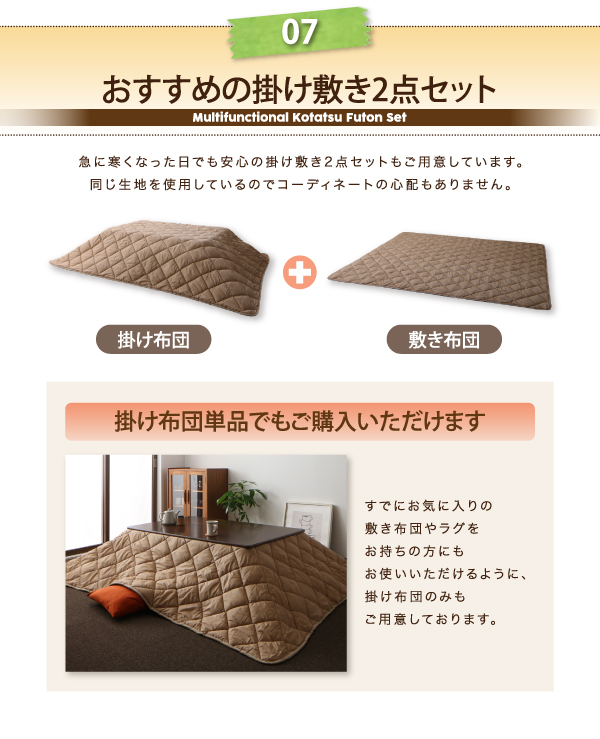 多機能こたつ布団 motto-CLEAN モットクリーン 商品説明画像9