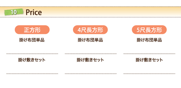 多機能こたつ布団 motto-CLEAN モットクリーン 商品説明画像11