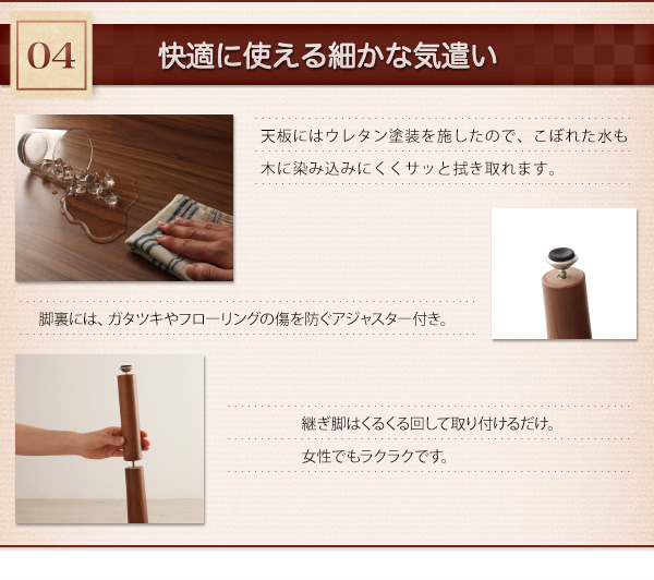 高さ調整ができる天然木ウォールナット材こたつ Nolan-FK ノーラン・エフケー 商品説明画像8