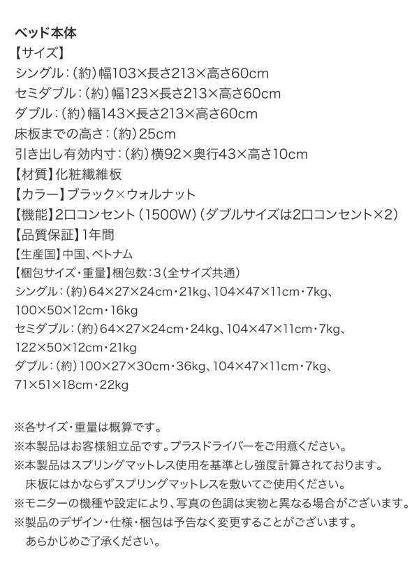 棚・コンセント付き2杯収納ベッド Wyatt ワイアット 商品説明画像29