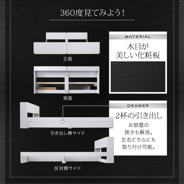 棚・コンセント付き収納ベッド Oslo オスロ 商品説明画像37