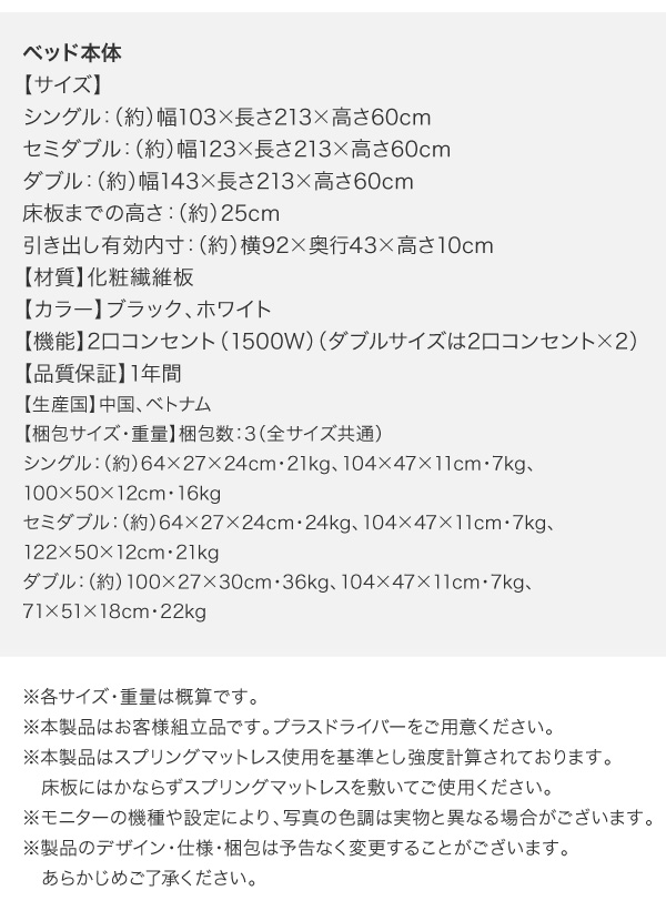 棚・コンセント付き収納ベッド Oslo オスロ 商品説明画像41