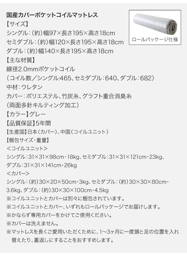 棚・コンセント付き収納ベッド Oslo オスロ 商品説明画像47
