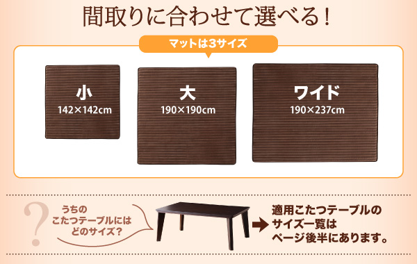 こたつに合わせるフロアコーナーソファ（ふわふわマイクロファイバータイプ） 商品説明画像5