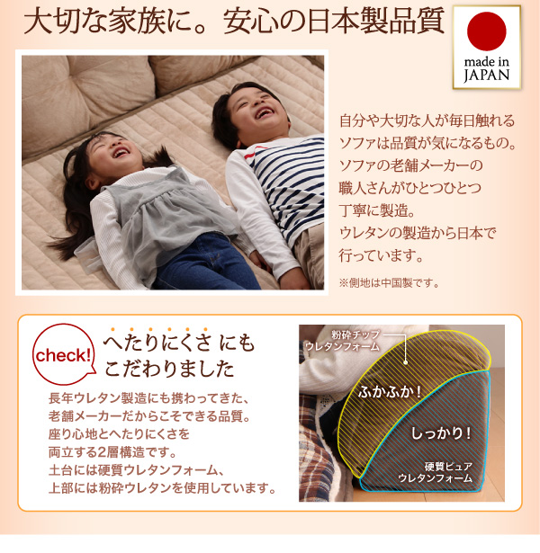 こたつに合わせるフロアコーナーソファ（ふわふわマイクロファイバータイプ） 商品説明画像21