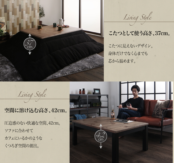 古木風ヴィンテージデザインこたつテーブル Imagiwood イマジウッド 商品説明画像2